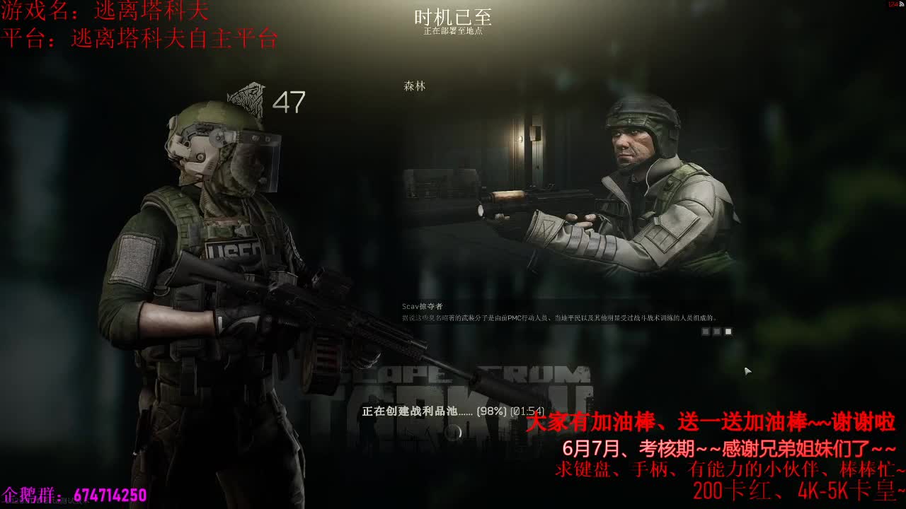 晚上好呀、哇、今天好困、今天塔科夫~~