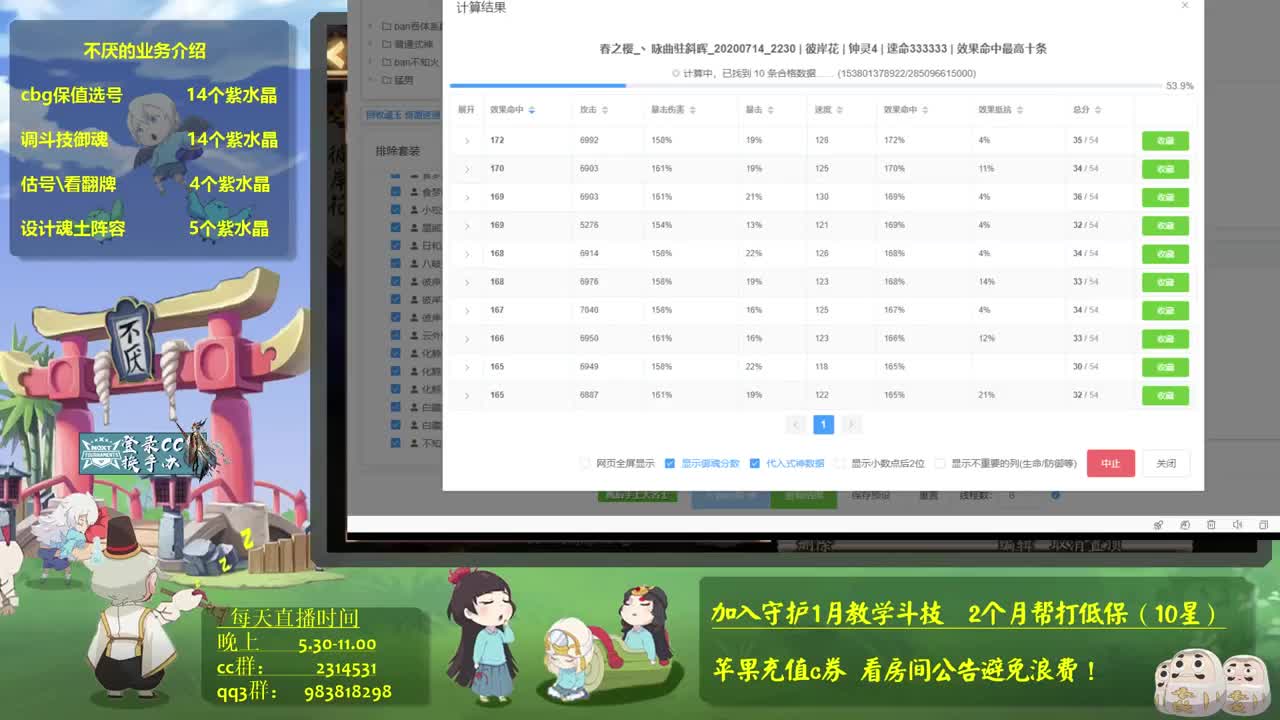 明天爷生日请假 -接斗技百星教学思路调号买魂 第2段