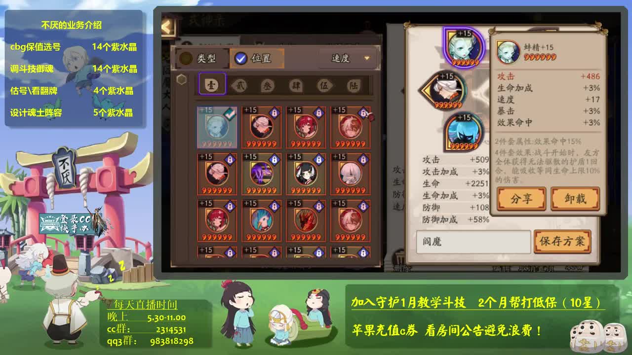 明天爷生日请假 -接斗技百星教学思路调号买魂 第3段