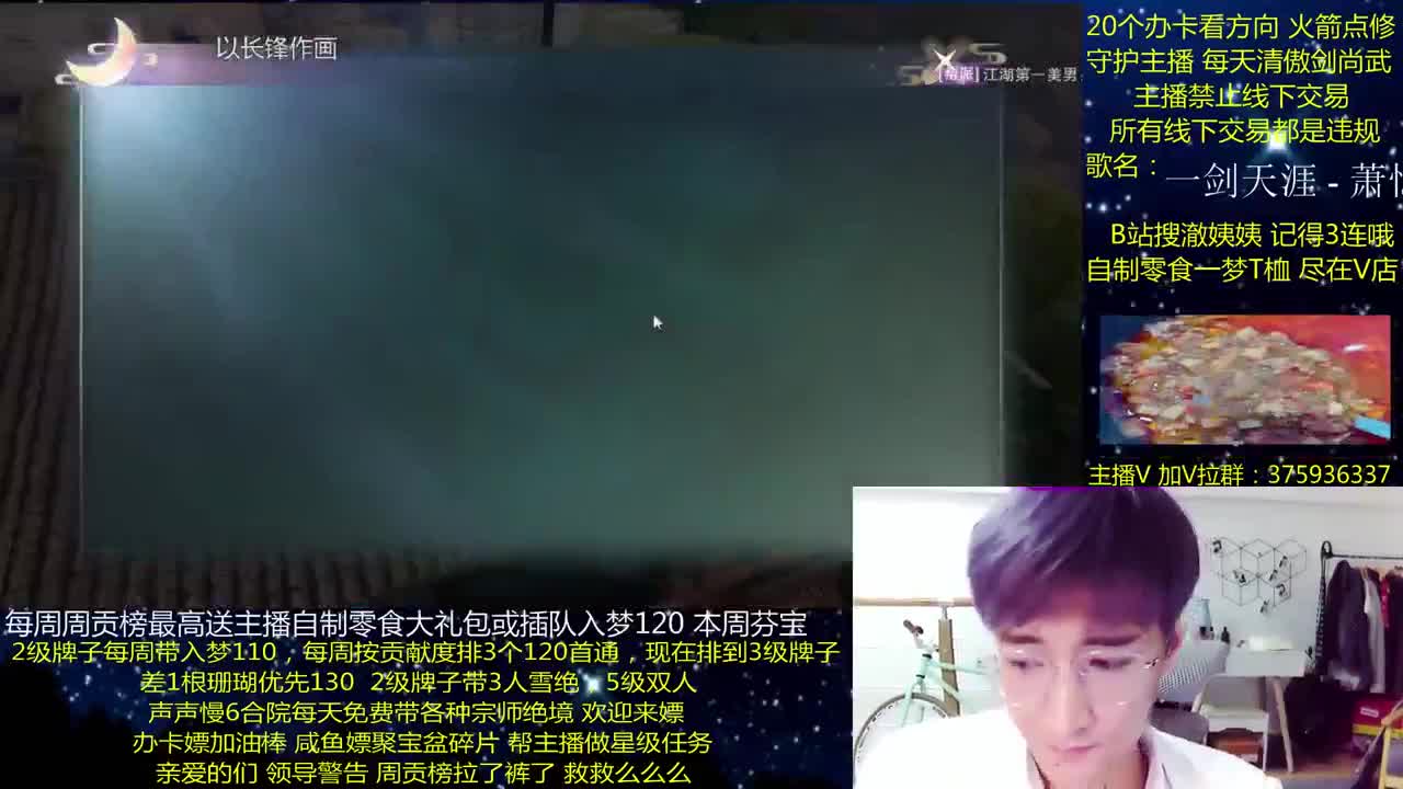 澈：粉丝带入梦130 绝境宗师 第2段