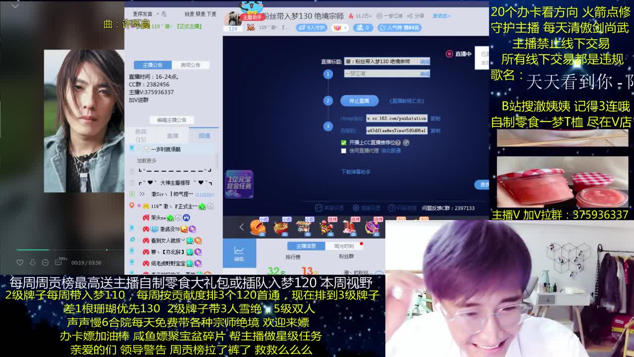 澈：粉丝带入梦130 绝境宗师 第3段