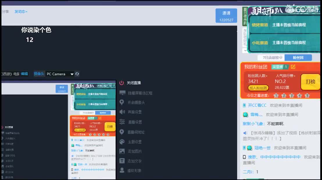 浩文 第3段