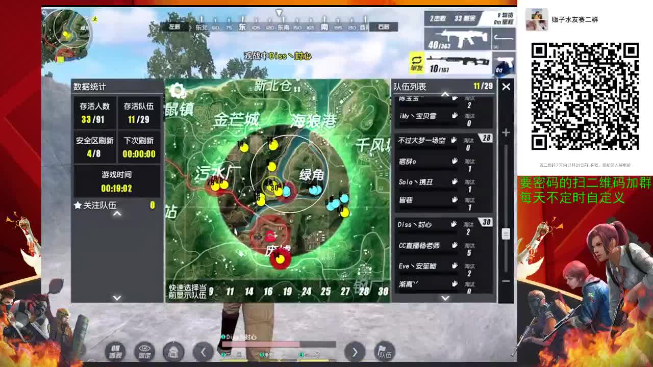 纯水友赛 吃鸡奖金100 第2段