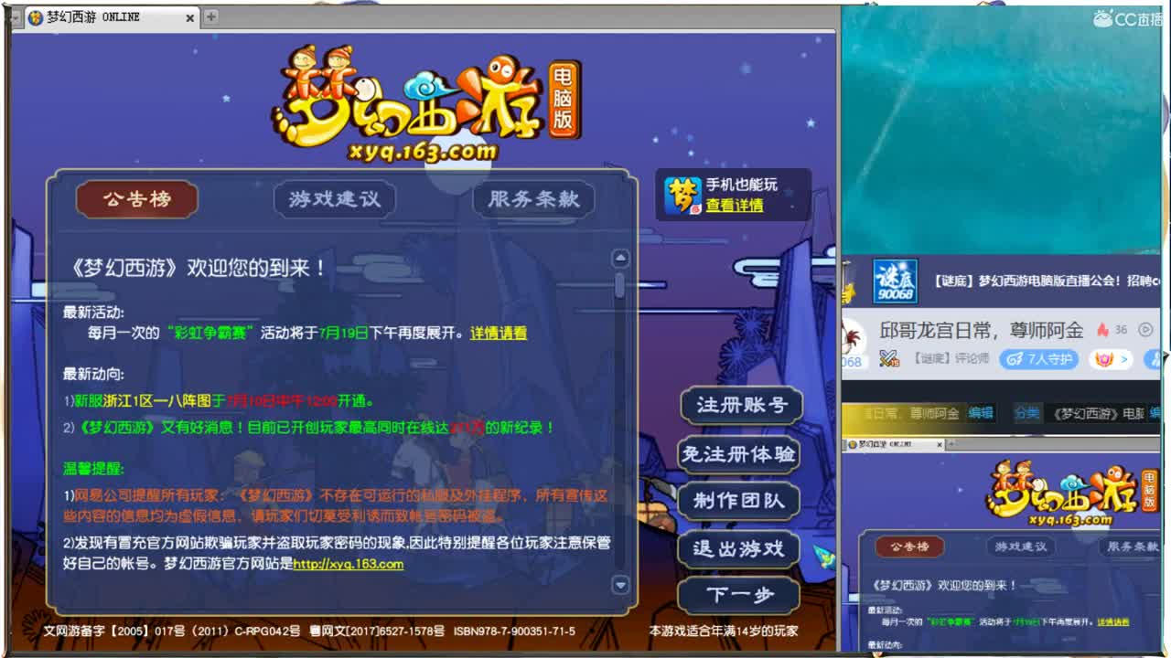 邱哥龙宫日常，尊师阿金 第1段