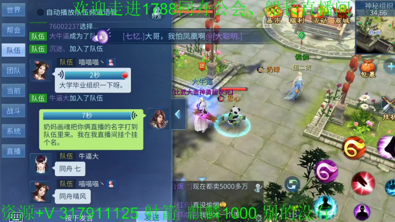 收破雾珠专业户 第1段
