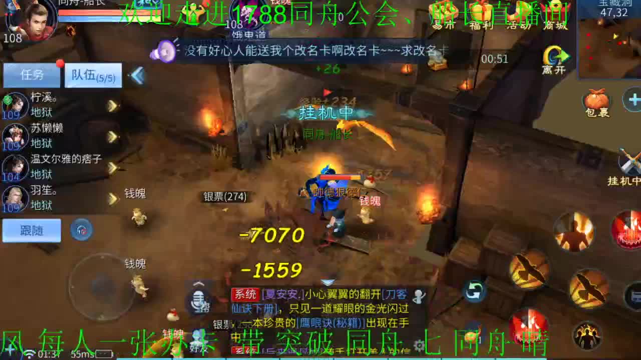 收破雾珠专业户 第3段