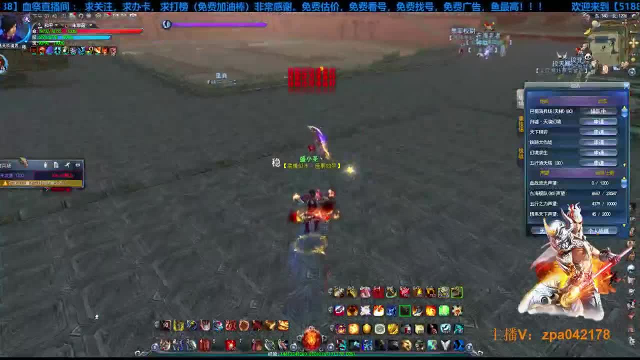 絶殺重出江湖 决战紫禁之巅！！！ 第1段