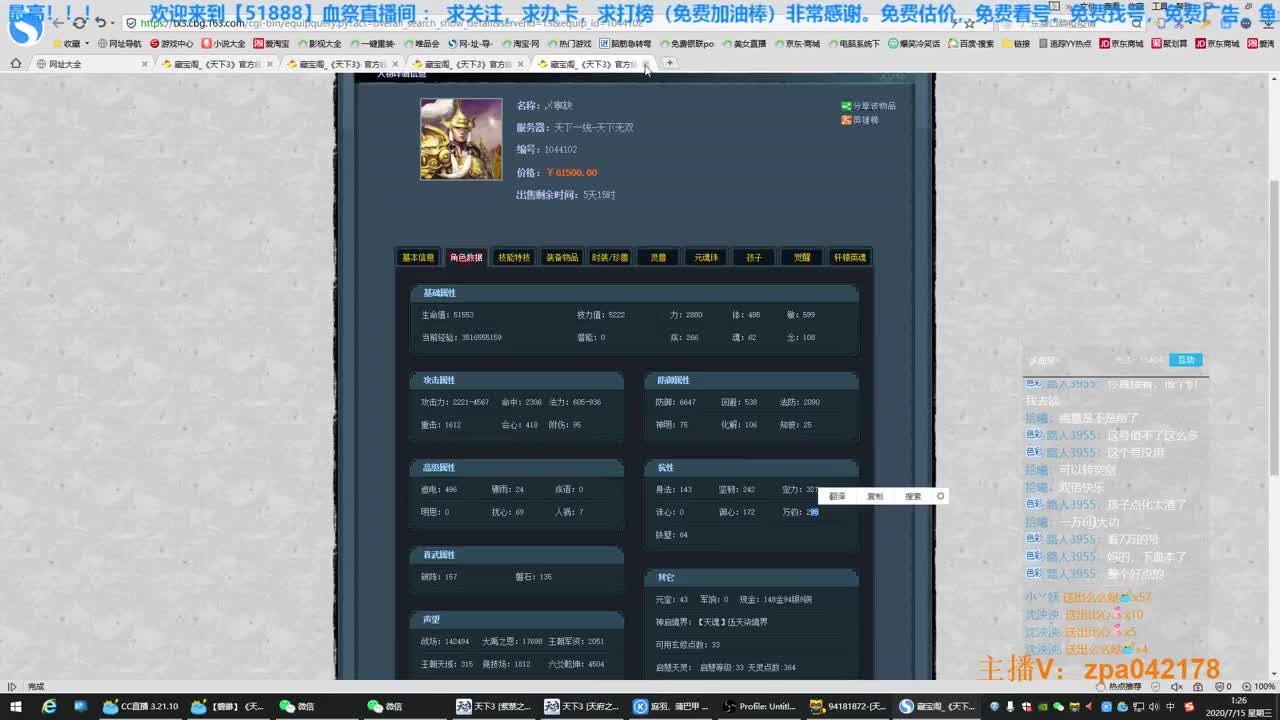 絶殺重出江湖 决战紫禁之巅！！！ 第3段