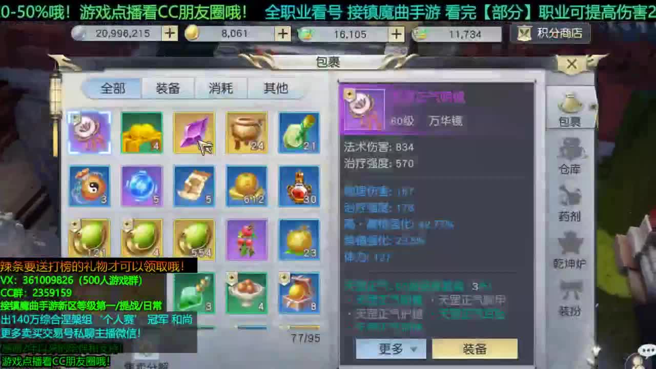 1包小辣条在线陪玩 解答全职业问题/ 接新区等级第一/团本/首杀/托管/提战 第1段