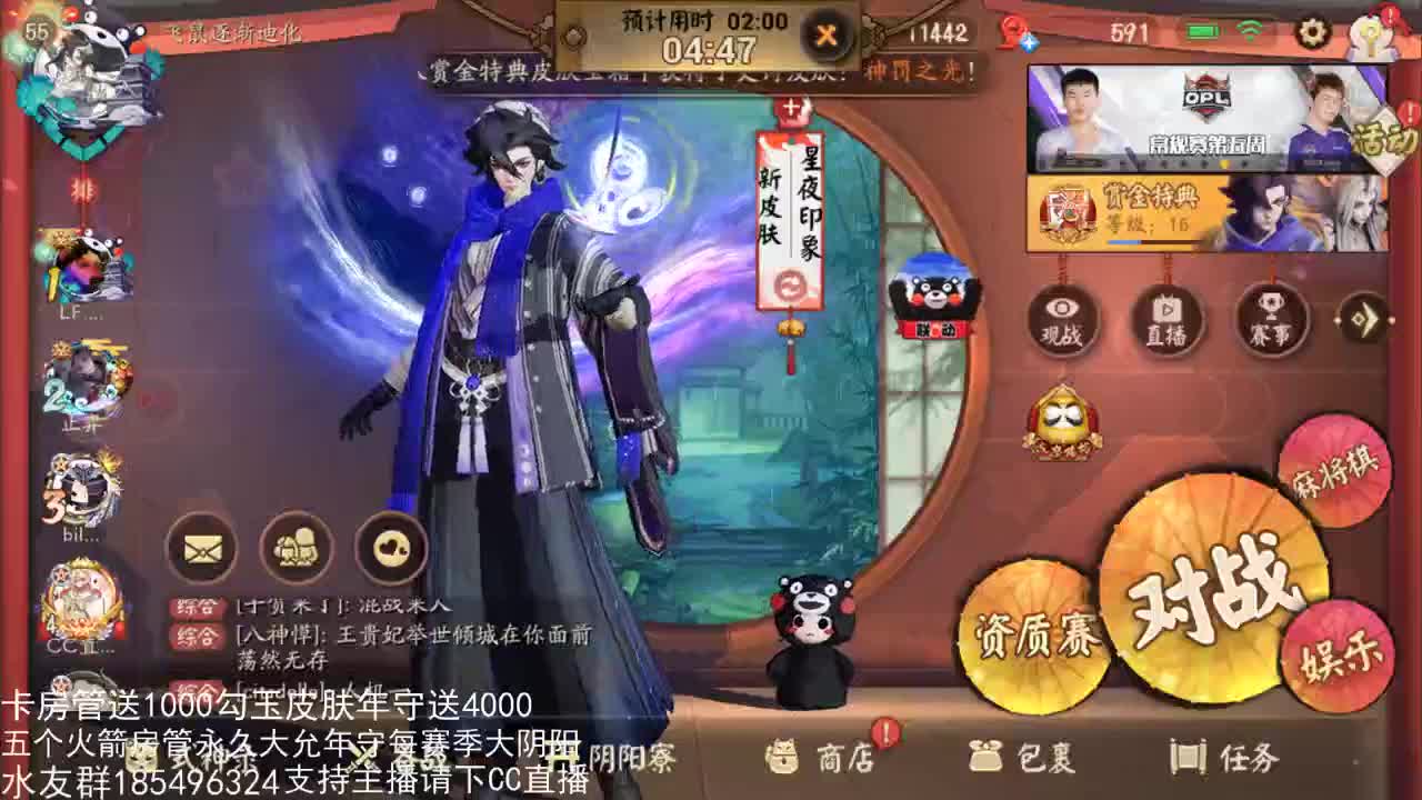 国服第一路人王 第1段