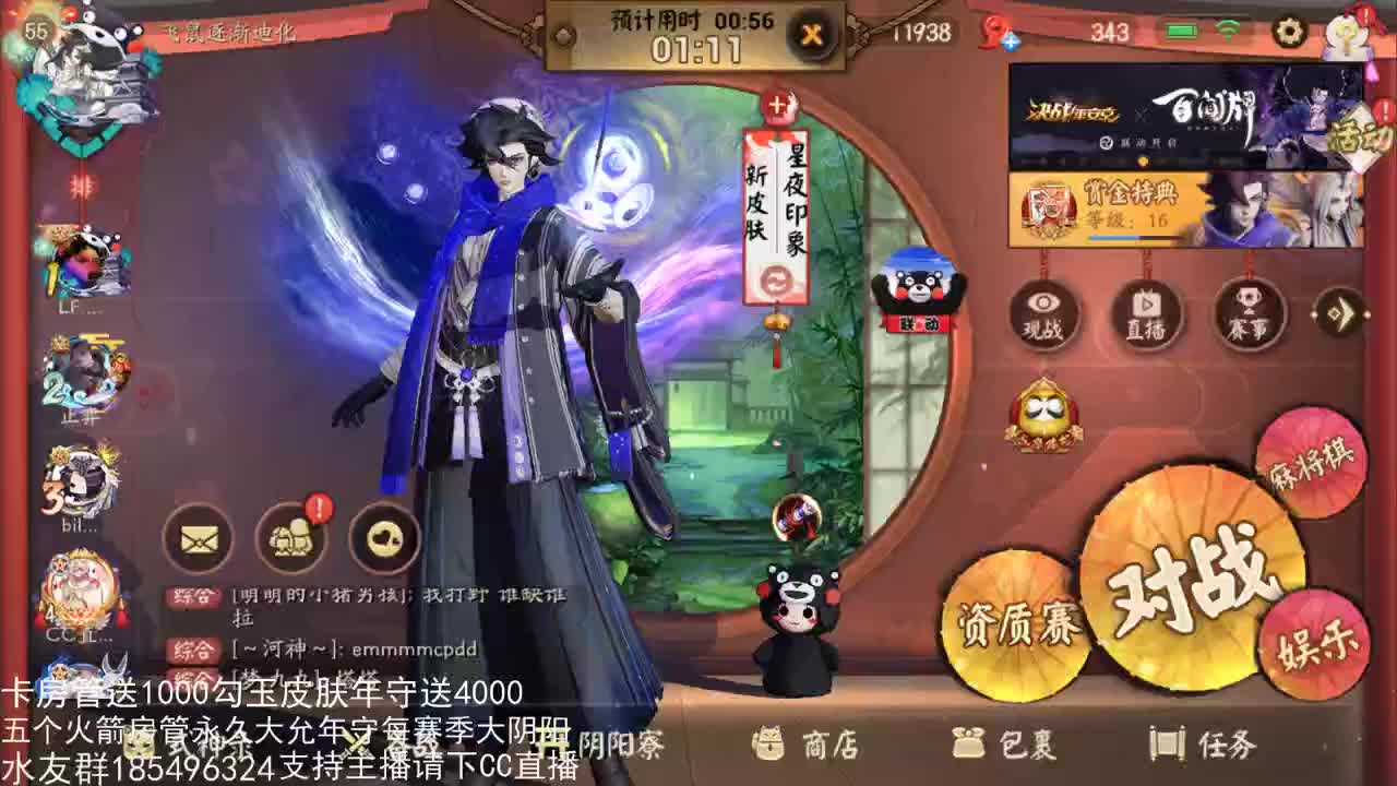 国服第一路人王 第2段