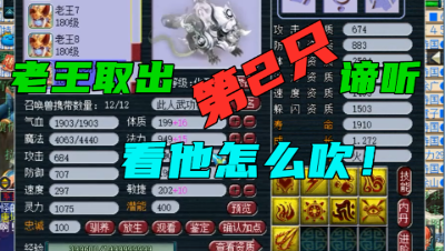 梦幻西游：老王更新第2只服战谛听，一个特殊技能被他吹上天！