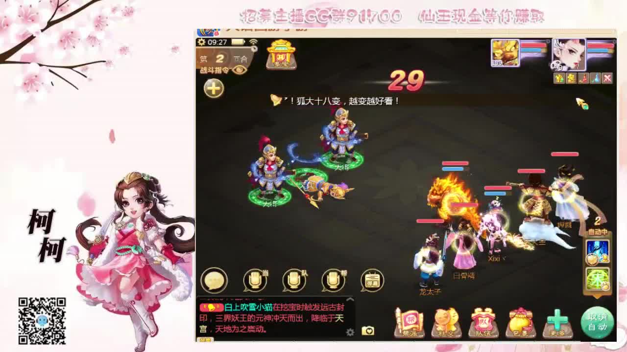 挖宝  鉴定  日常 第2段