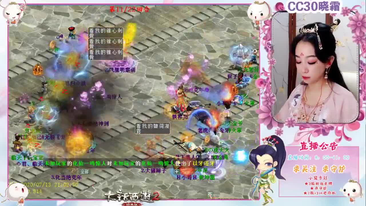 大话小精灵在线等