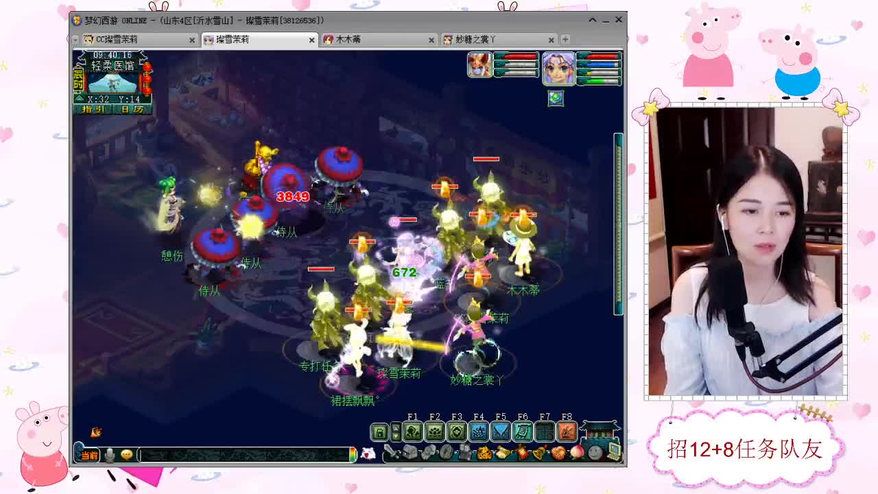 招天元任务队友12+8 第1段