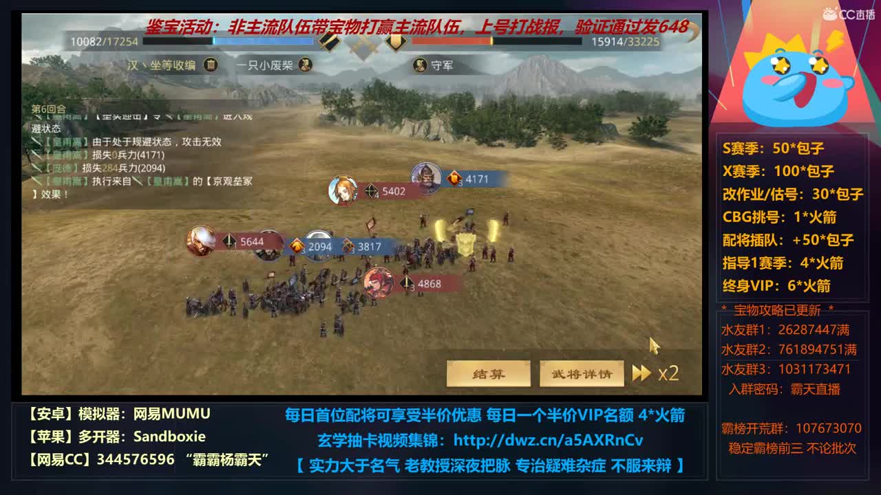12小时修仙之道 X663光武转型进行中 第1段