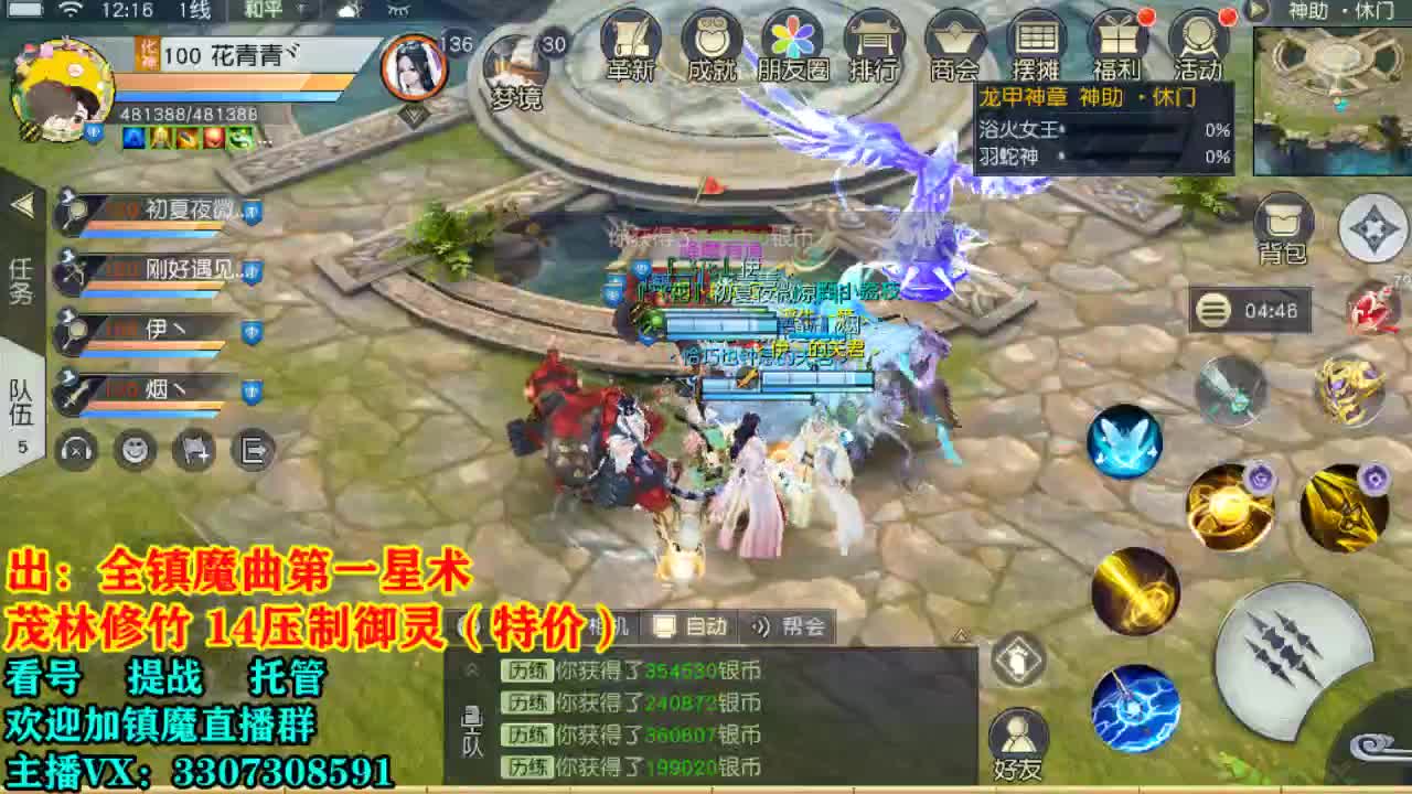 提战看号托管! 第1段