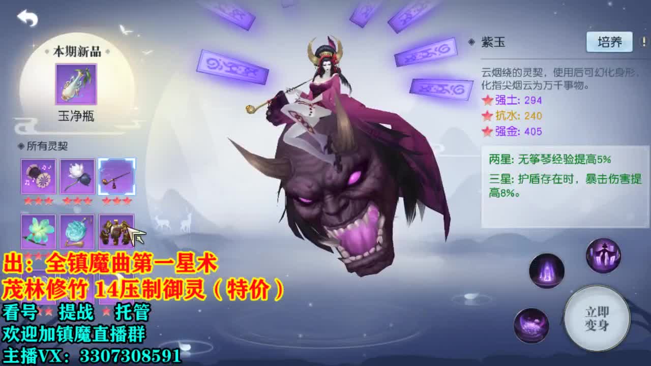 提战看号托管! 第2段