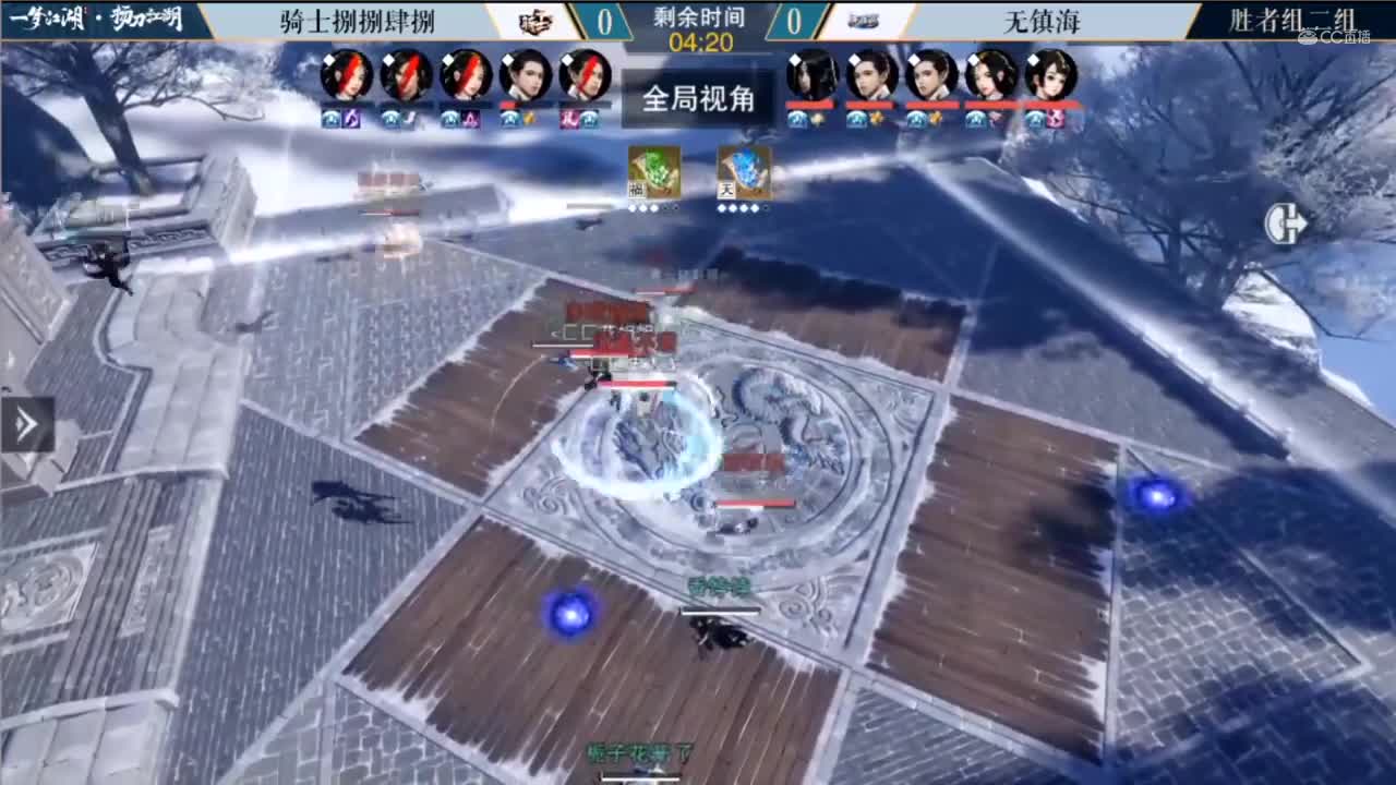 7.15【一梦江湖】第三届扬刀江湖 骑士捌捌肆捌 vs 无镇海