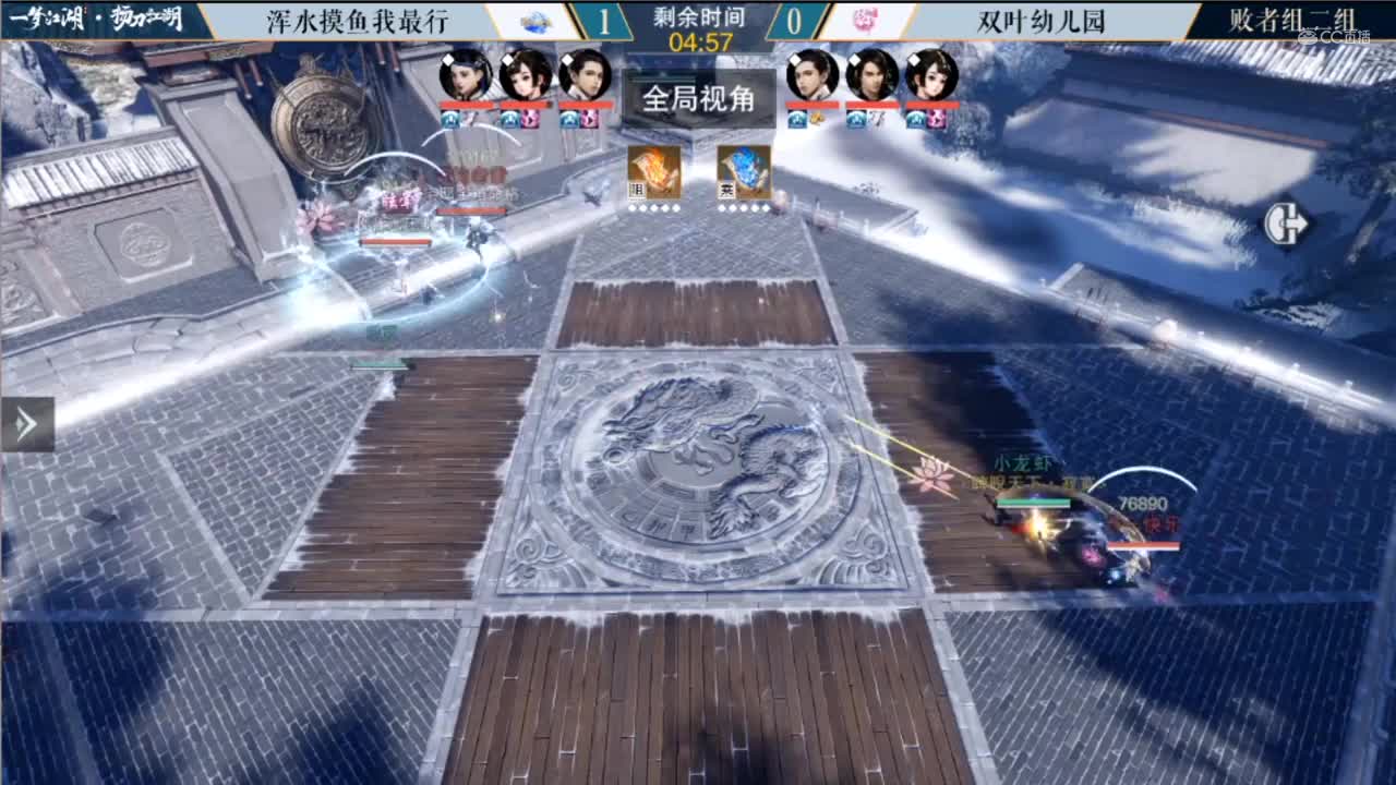 7.15【一梦江湖】第三届扬刀江湖 浑水摸鱼我最行 vs 双叶幼儿园