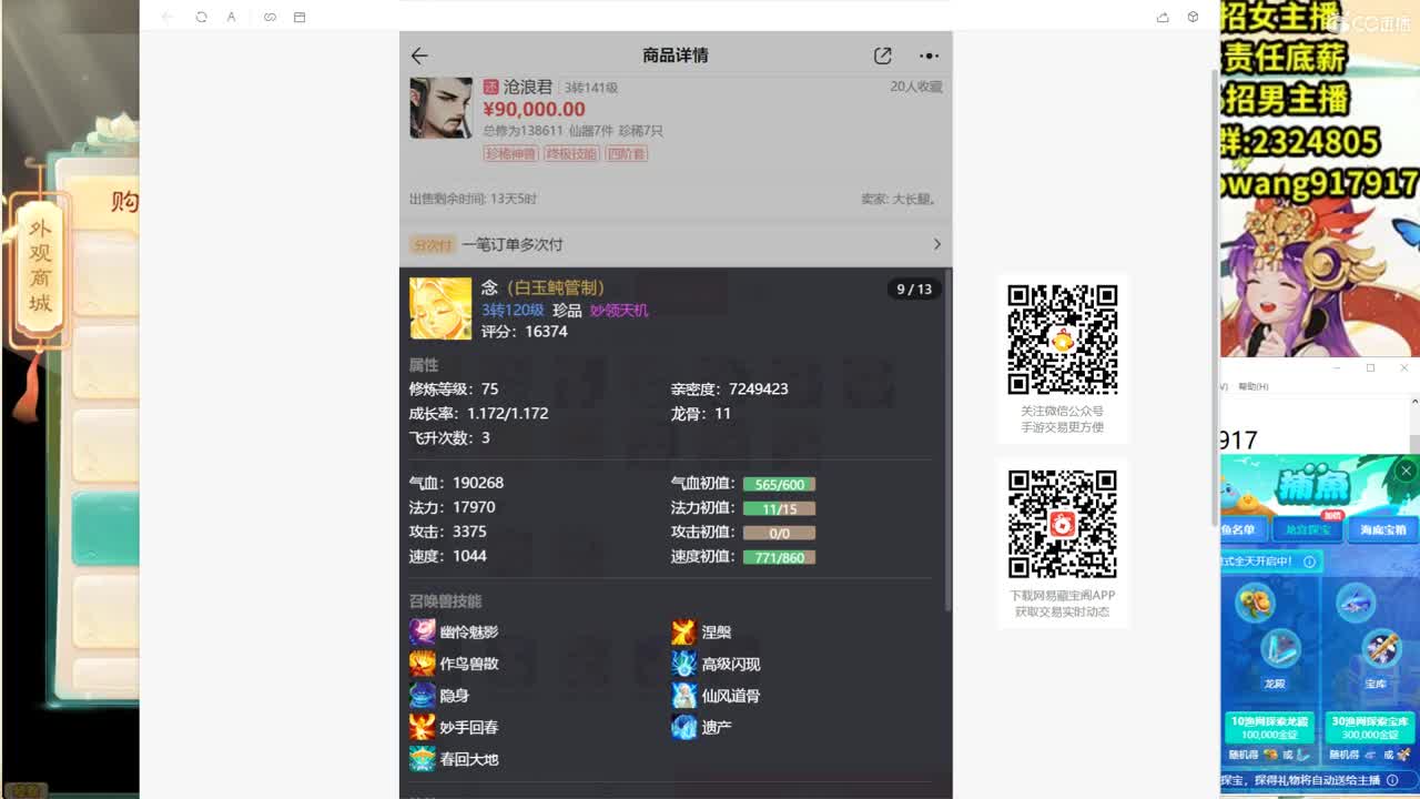 接新区队伍打造！ 第2段