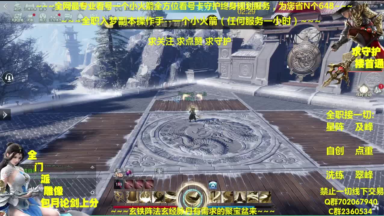 全网最专业看号规划~收售帐号估价~癫疯论贱~全职及峰~ 第1段