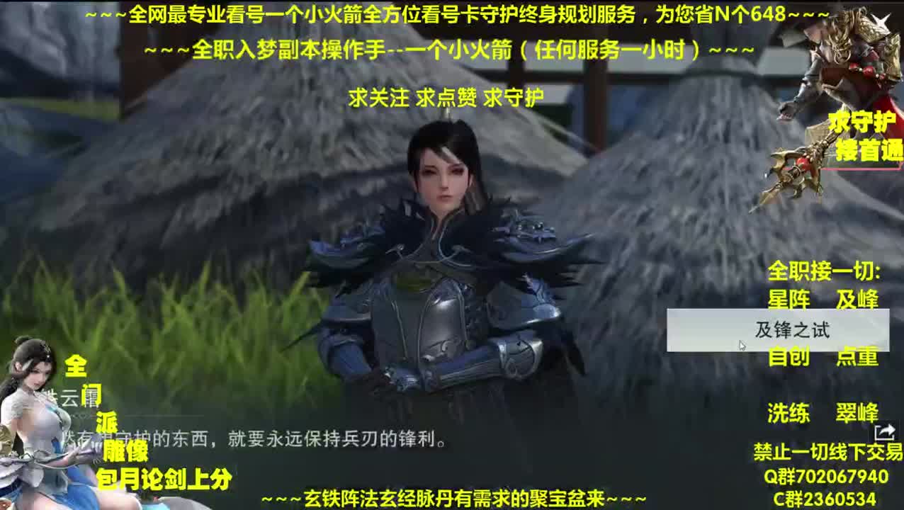 全网最专业看号规划~收售帐号估价~癫疯论贱~全职及峰~ 第2段