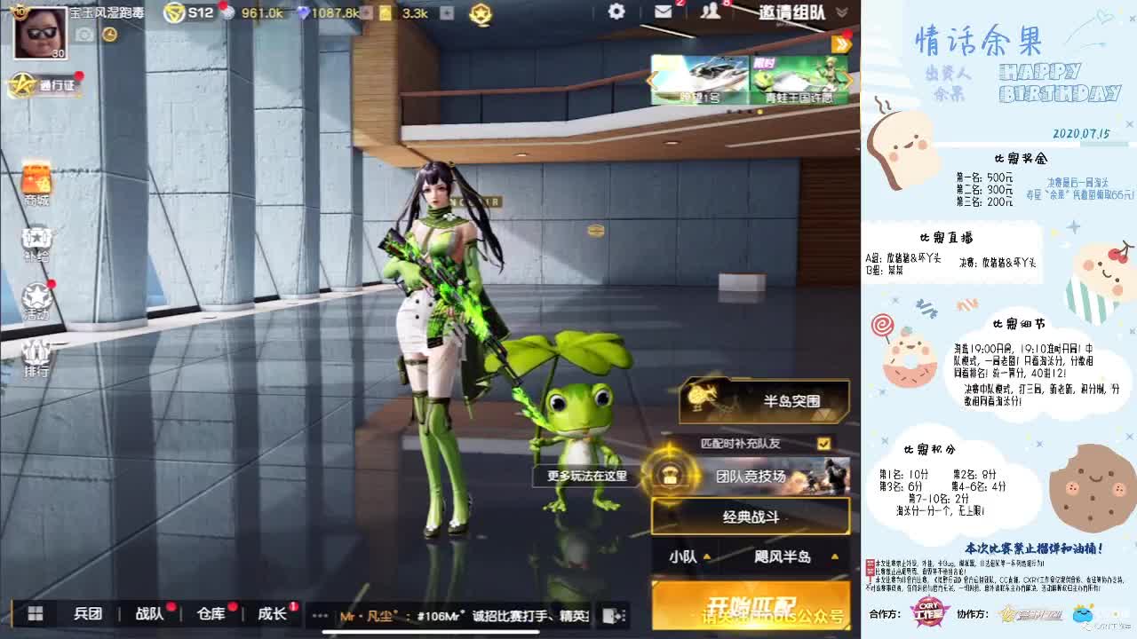 9万❤嘉嘉❤生日快乐杯