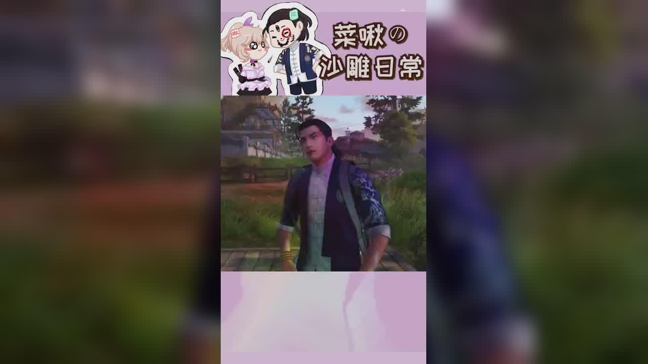 【明日短剧】我打了一辈子仗就不能享受享受吗1