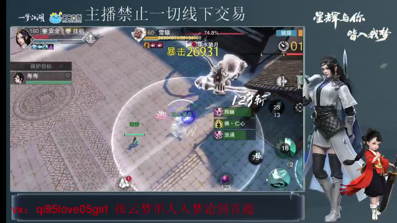 千千子直播下饭 第1段