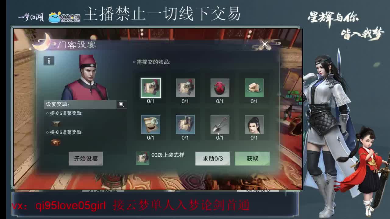 千千子直播下饭 第2段