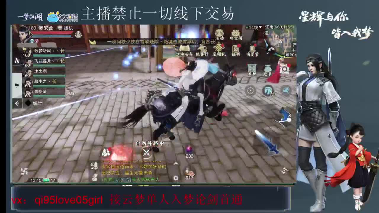 千千子直播下饭 第3段