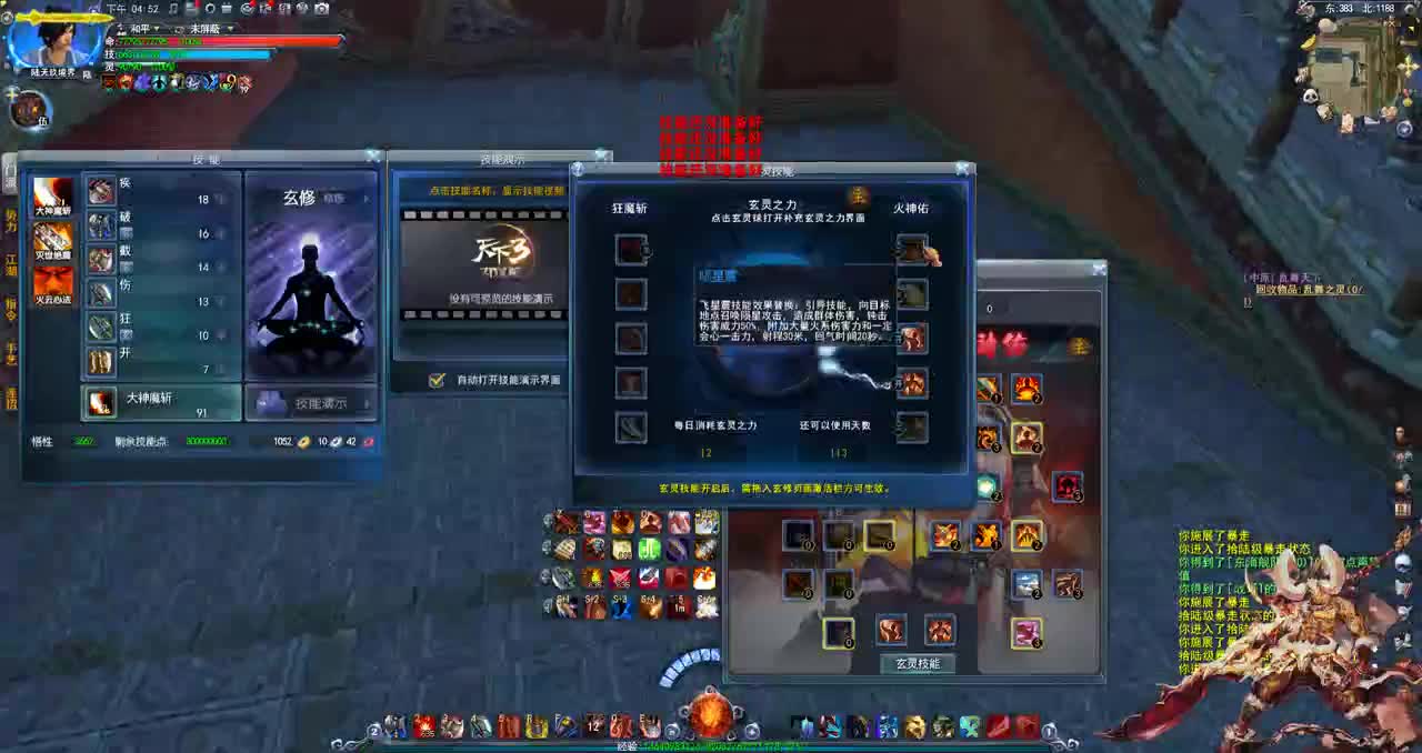 老年荒火 第1段