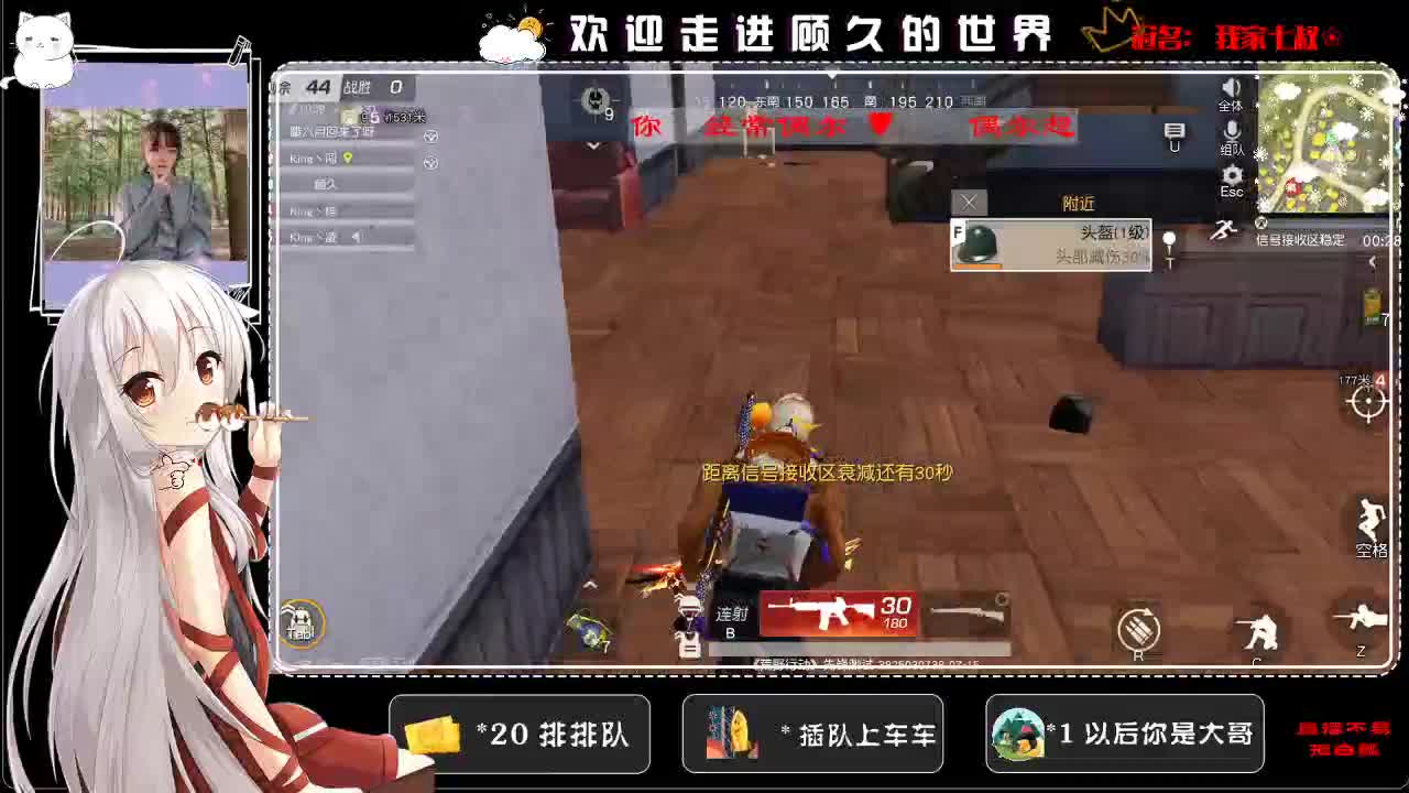 很高兴遇见你♥ 第2段