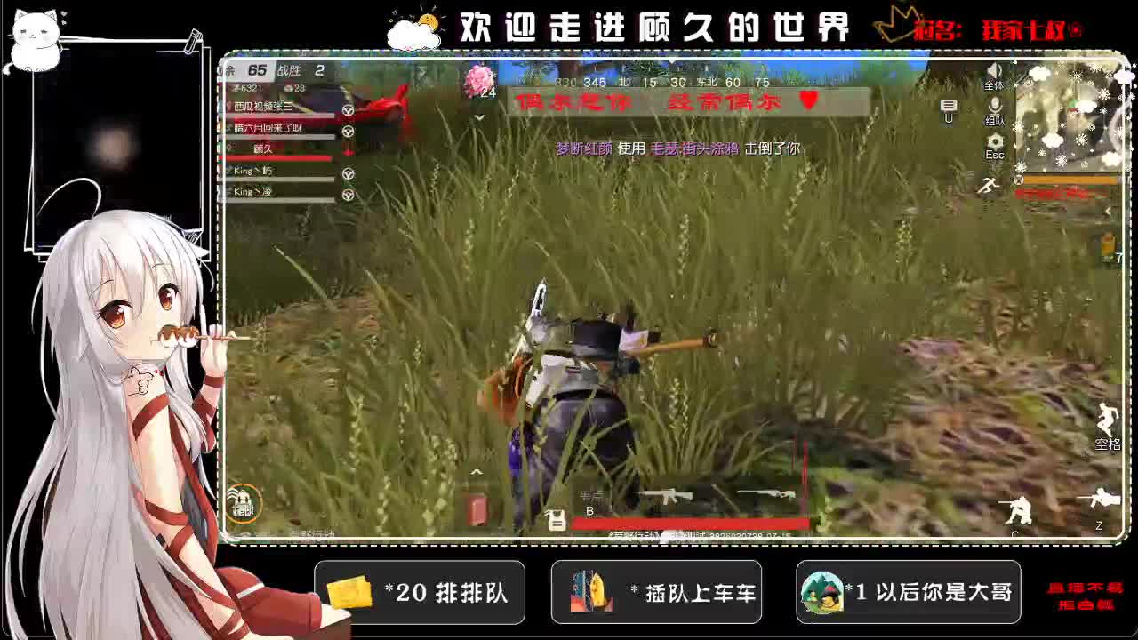 很高兴遇见你♥ 第3段