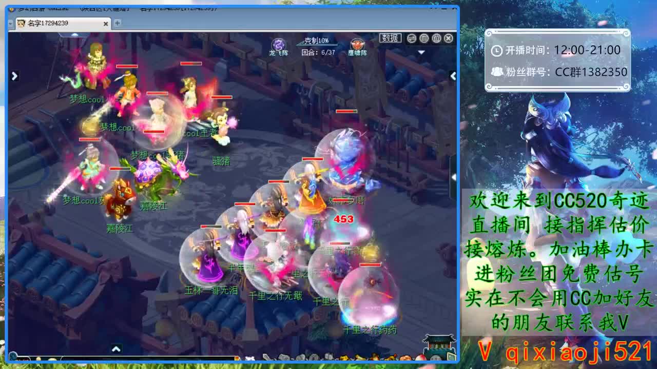 CC520奇迹接估价熔炼指挥 第1段