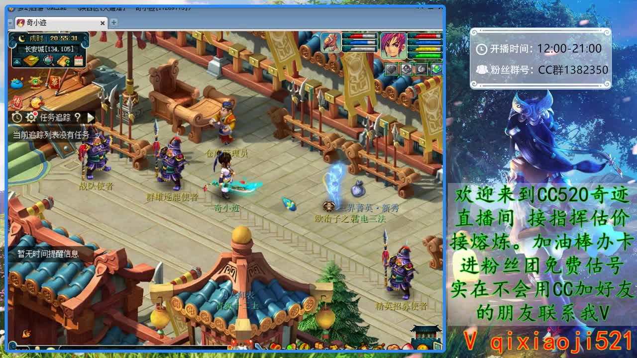 CC520奇迹接估价熔炼指挥 第2段