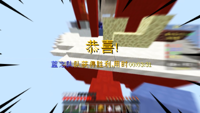 我的世界起床战争：轻轻松松拆三床，四分钟不到就可以结束游戏！
