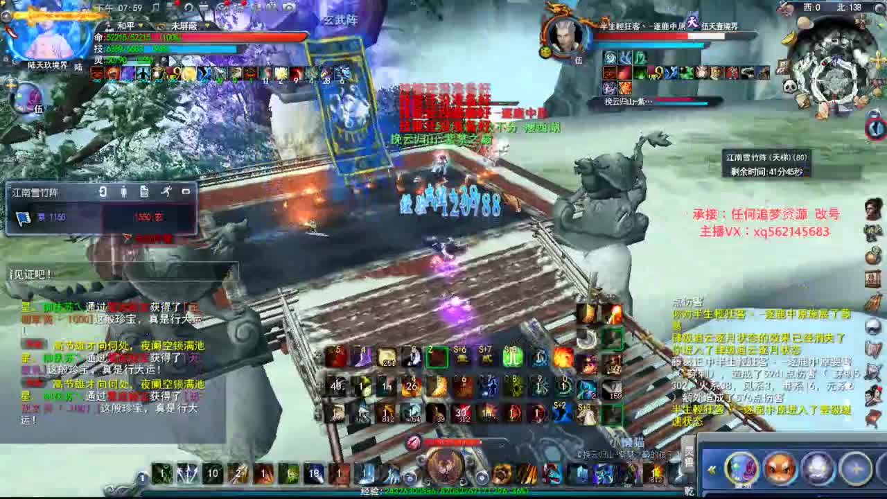 79龙巫玄修测评 第2段