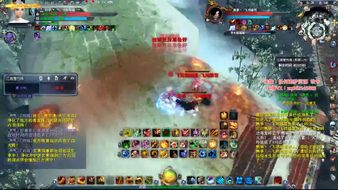 79龙巫玄修测评 第3段