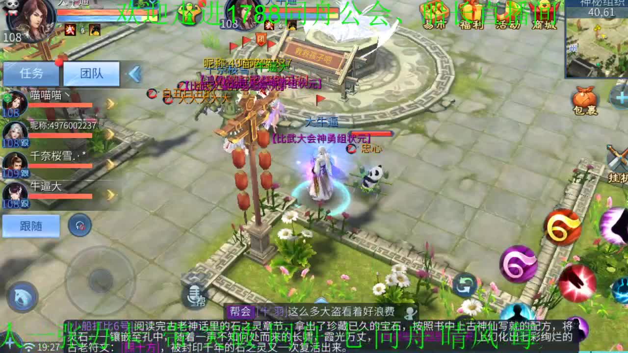 收破雾珠专业户 第1段