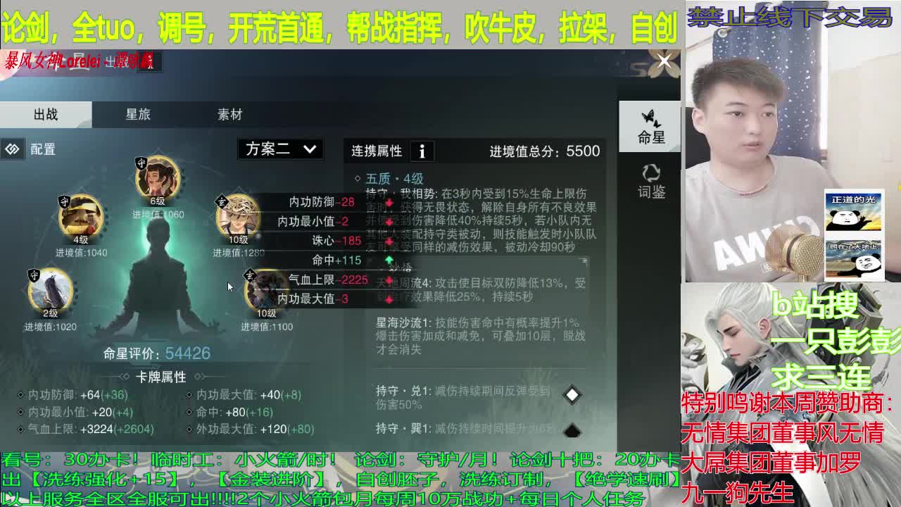 尘事如潮人如水，只叹江湖几人回 第1段