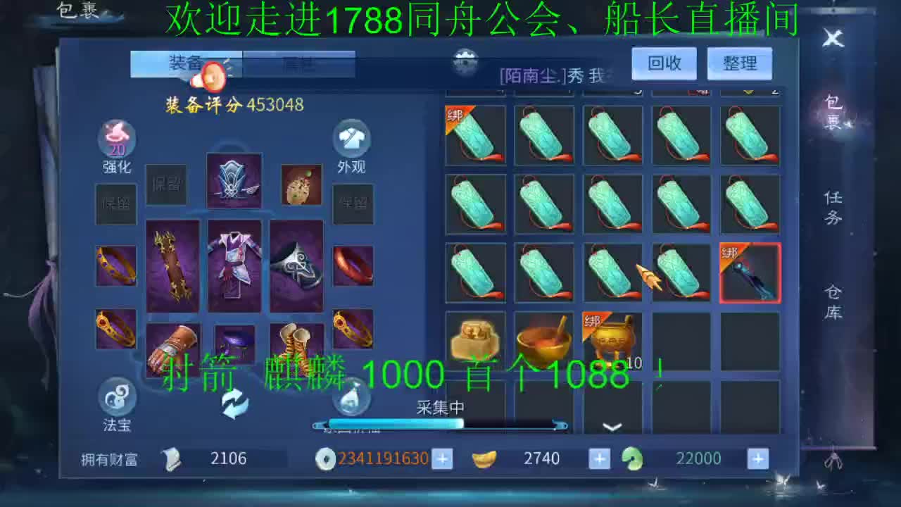 收破雾珠专业户 第2段