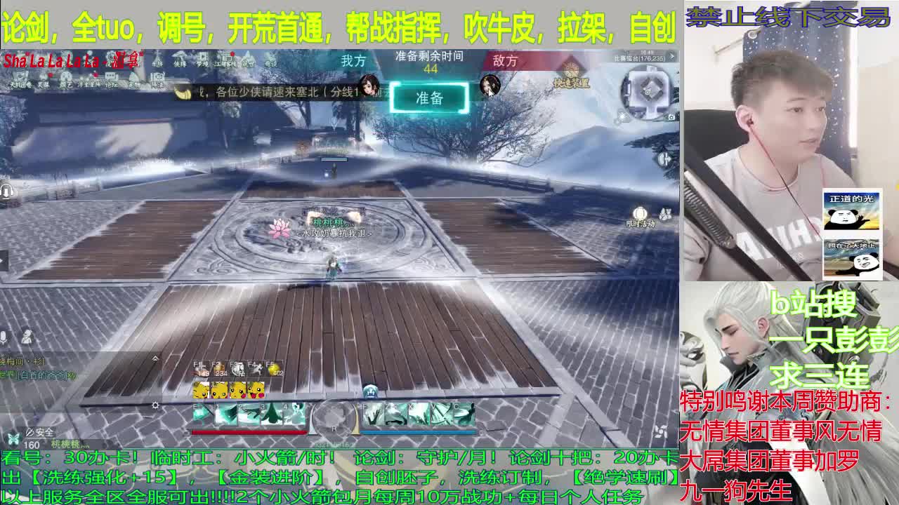 尘事如潮人如水，只叹江湖几人回 第2段