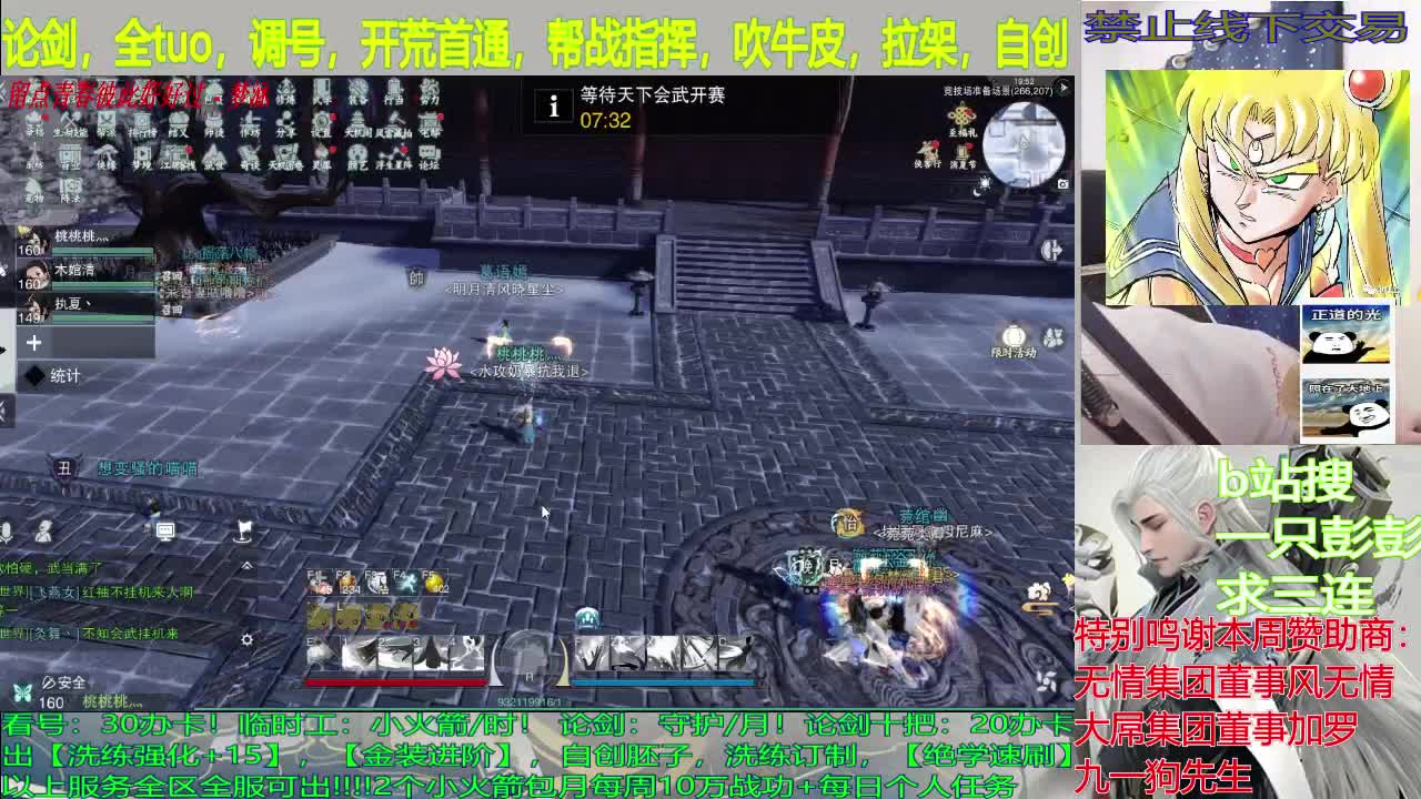 尘事如潮人如水，只叹江湖几人回 第3段