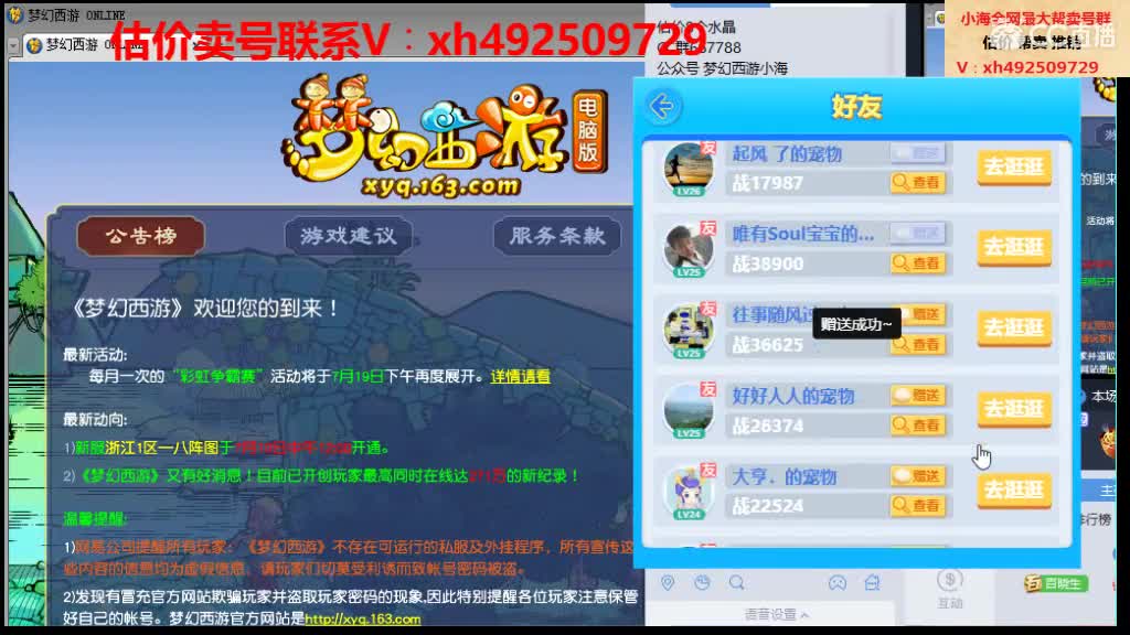 估价帮卖一条龙10Wcc群推销
