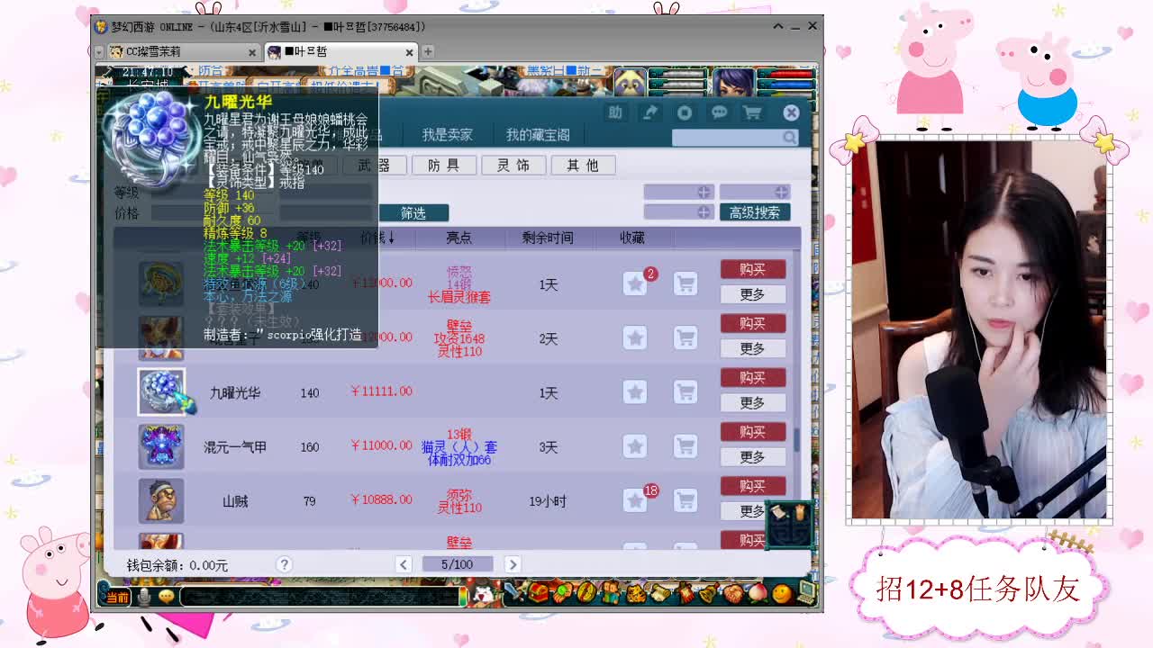 招天元任务队友12+8