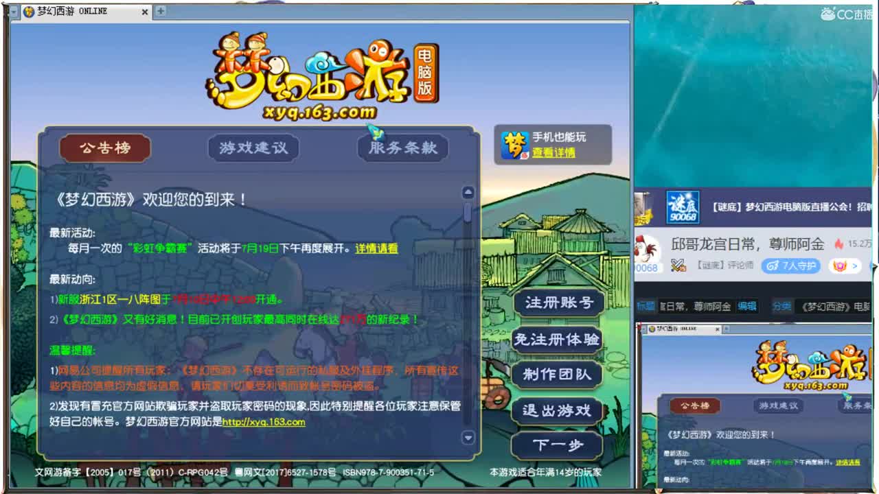 邱哥龙宫日常，尊师阿金 第1段