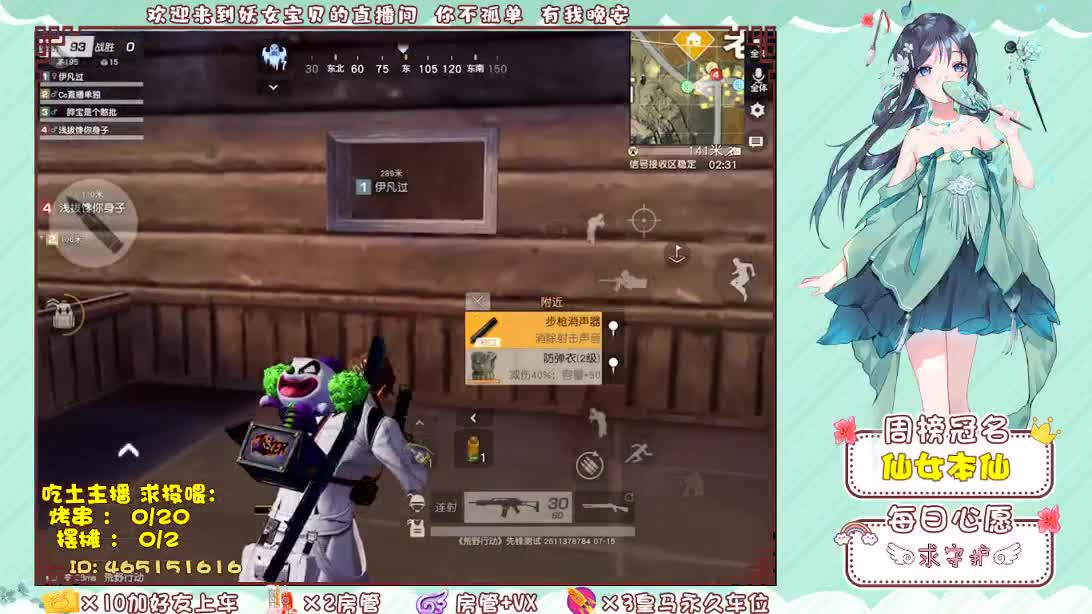 你们的女朋友来了！ 第1段