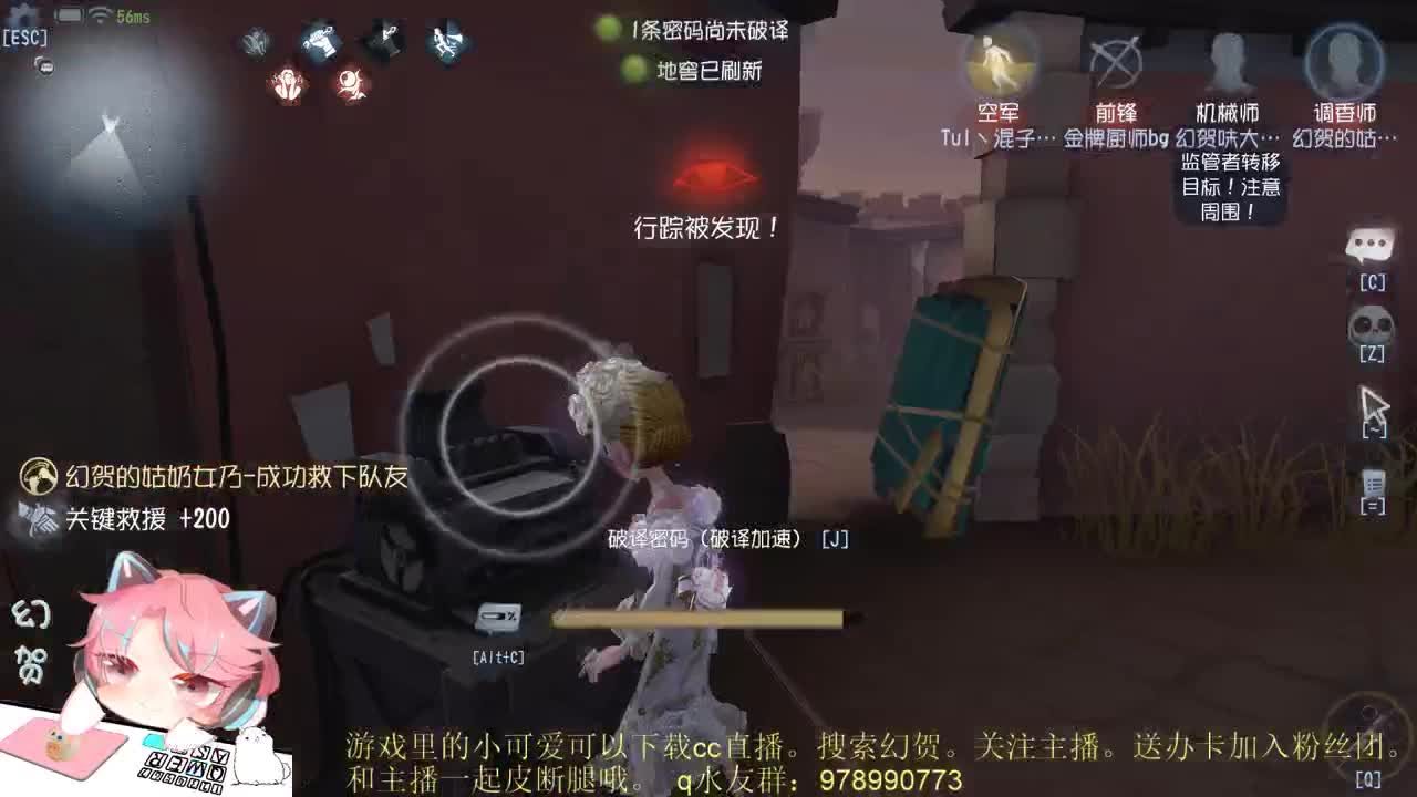 菜艺主播